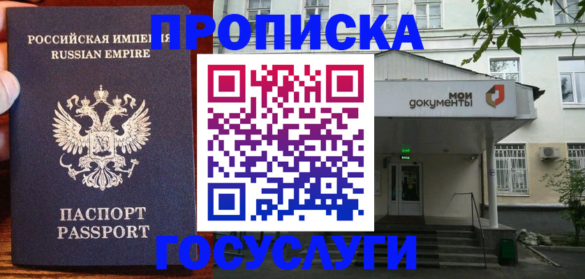 временная регистрация гарантия в Апатитах
