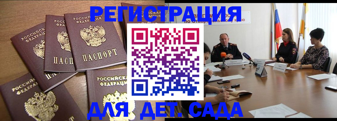 прописка законно в Апатитах