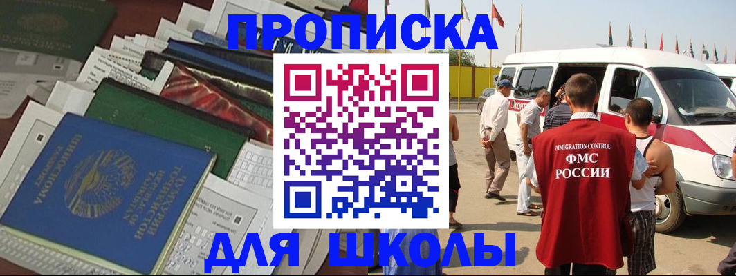 прописка поиск в Апатитах